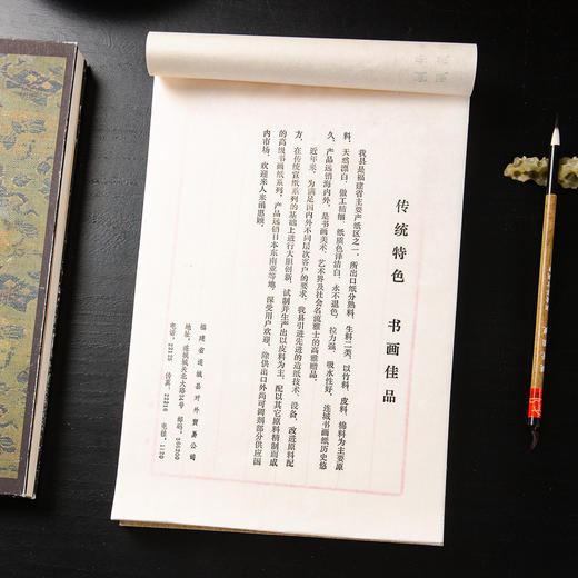 70年代老纸“梅雪笺”（一本） 商品图4