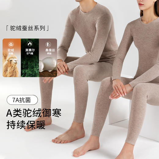 皇家丽美 男女保暖套装BNTT005&BMTT006 商品图5