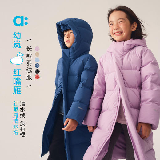 【冬Vol.3】allblu幼岚【红嘴雁清水绒】儿童长款羽绒服25冬款男女童新款A类 商品图0