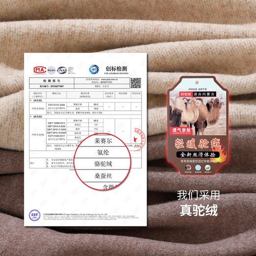 皇家丽美 男女保暖套装BNTT005&BMTT006 商品图3