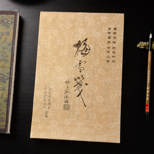 70年代老纸“梅雪笺”（一本） 商品图1