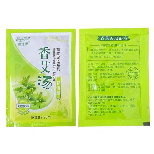 康沐源香艾汤足浴液沐足剂艾草艾叶足浴泡脚药洗脚艾汁足疗店用品 商品图3