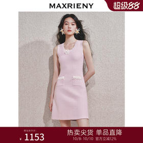 【商场同款】MAXRIENY华夫格肌理感连衣裙无袖挂脖背心吊带裙子(货号:MC85DR536)