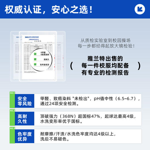 【中学冬运服】冬季运动服长袖外套长裤套装-雅兰特深圳校服 商品图2