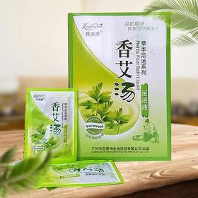 康沐源香艾汤足浴液沐足剂艾草艾叶足浴泡脚药洗脚艾汁足疗店用品