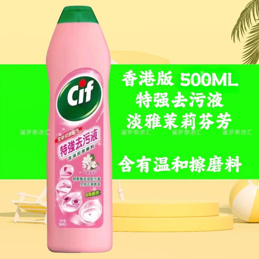【门店直发】香港洁而亮Cif特强去污液磨砂柠檬厨房去油污多用途清洁500ml 商品图3