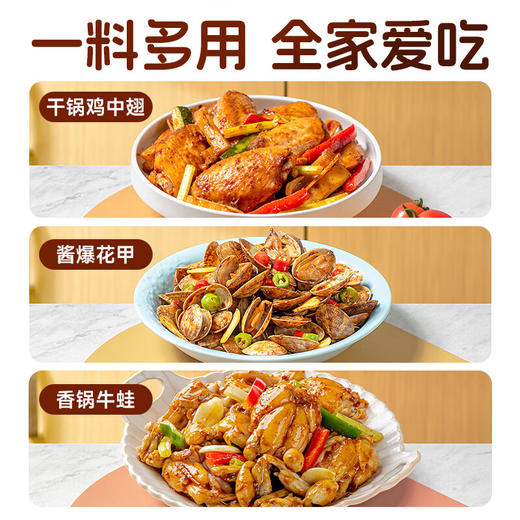 好人家酱香香锅调料110克 商品图4