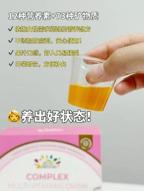 叁佰添-复合多种维生素饮品 252毫升