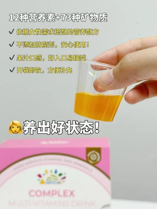 叁佰添-复合多种维生素饮品 252毫升 商品图0