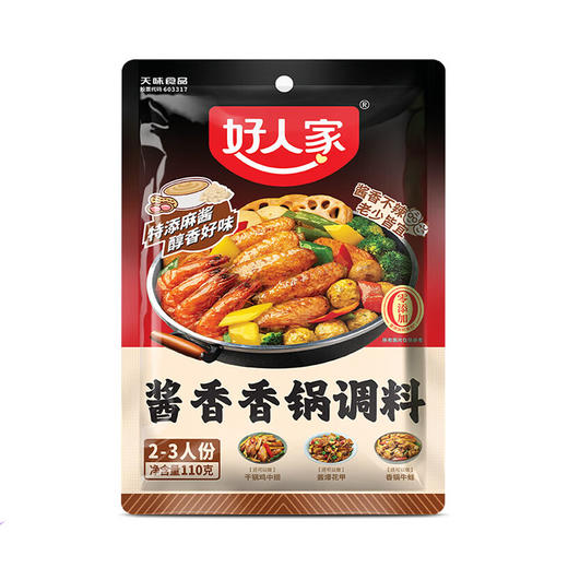 好人家酱香香锅调料110克 商品图0