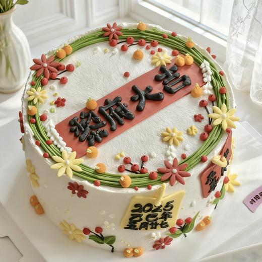 贵宅大吉 乔迁蛋糕 商品图0