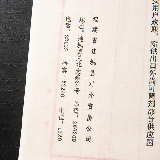 70年代老纸“梅雪笺”（一本） 商品图5