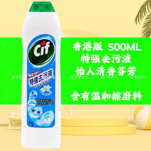 【门店直发】香港洁而亮Cif特强去污液磨砂柠檬厨房去油污多用途清洁500ml 商品图2