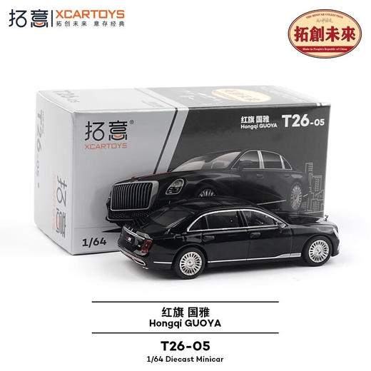 拓意  T26-05   红旗国雅黑色 商品图4