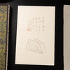 80-90年代荣宝斋制木版水印《诗心茗》老信笺（一包48张） 商品缩略图8