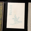 80-90年代木版水印《花卉》老信笺（一包40张） 商品缩略图8