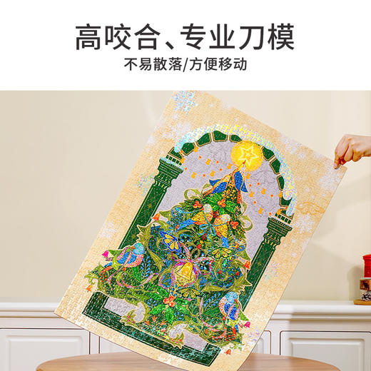 TOi图益-潮玩拼图系列-知更鸟与圣诞树-1000片-分包款 商品图3