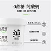 达芬奇塑杯0蔗糖纯酸奶150g 商品缩略图2