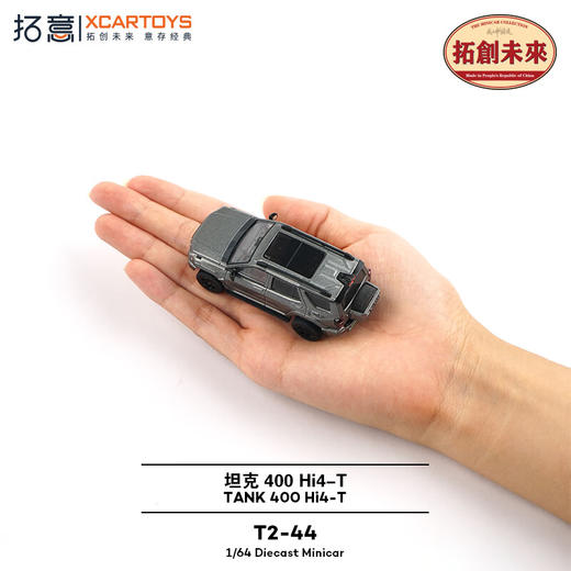 拓意      T2-44	T2-44 坦克400 商品图3