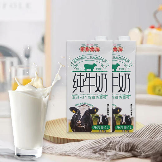 花园纯牛奶1L 商品图3