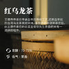 红乌龙茶150g 商品缩略图2