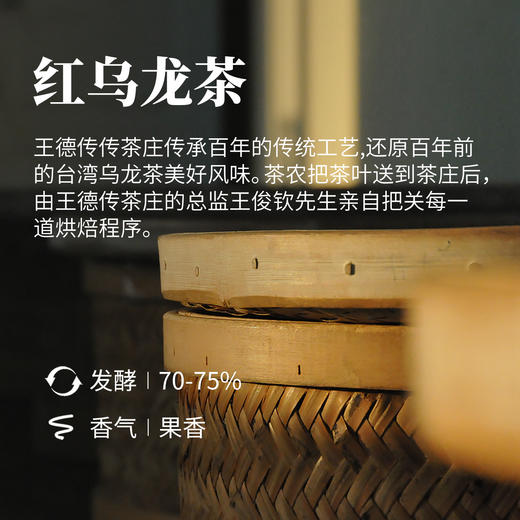 红乌龙茶150g 商品图2
