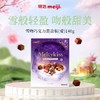 明治雪吻巧克力混合装(爱) 140g/盒 商品缩略图0