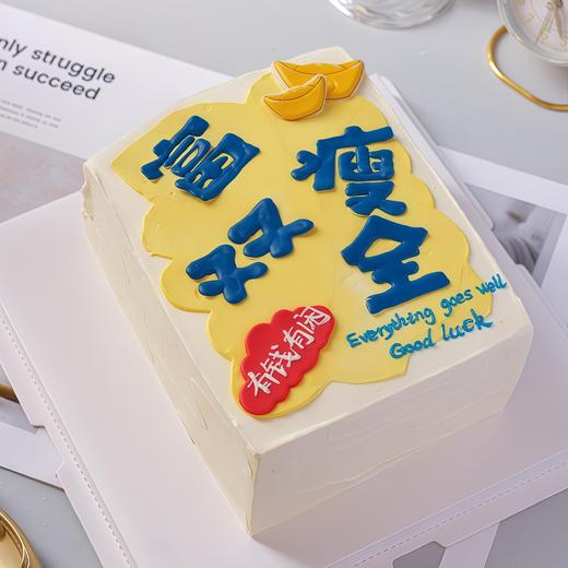 【富瘦双全】创意热卖-创意蛋糕 商品图0