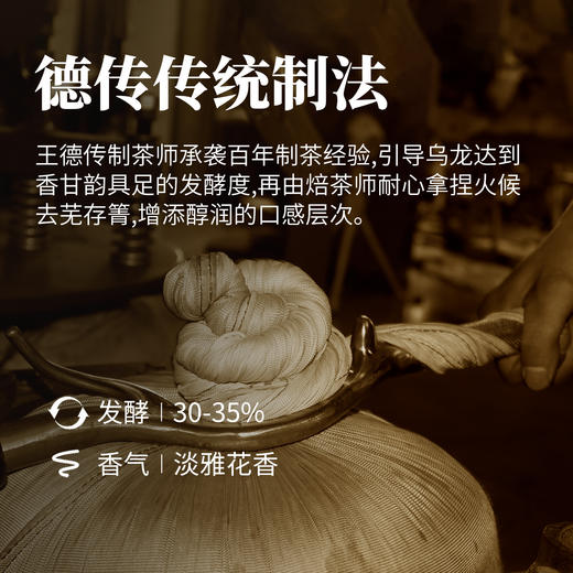 四季安尚乌龙150g 商品图2