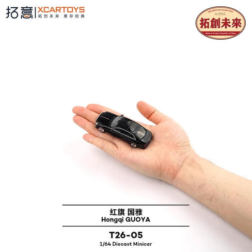 拓意  T26-05   红旗国雅黑色 商品图2