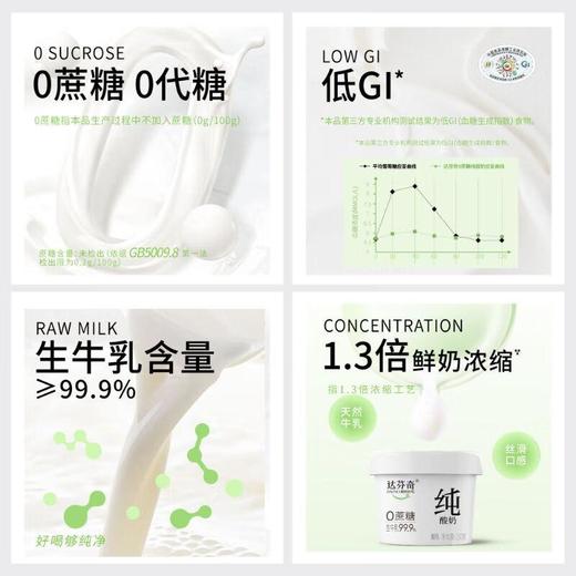 达芬奇塑杯0蔗糖纯酸奶150g 商品图1