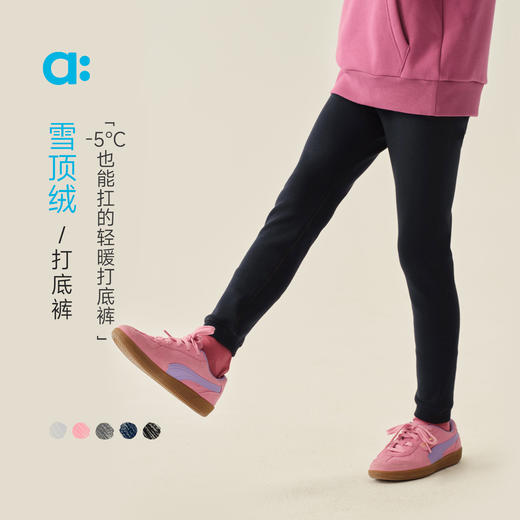 【冬Vol.3】allblu幼岚【雪顶绒打底裤】儿童裤子25秋冬新品A类加绒保暖ZY 商品图0