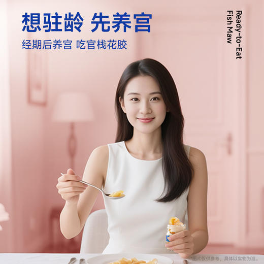 【门店专属】官栈养宫花胶红鱼胶即食孕期滋补送礼胶原蛋白70g*7瓶礼盒 商品图3