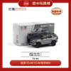 拓意      T2-44	T2-44 坦克400 商品缩略图0