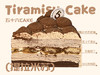 ＜切角蛋糕＞提拉米苏切角（八英寸的8分之一） 商品缩略图1