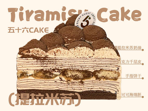 ＜切角蛋糕＞提拉米苏切角（八英寸的8分之一） 商品图1
