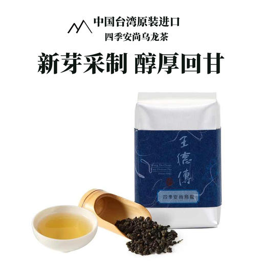 四季安尚乌龙150g 商品图7