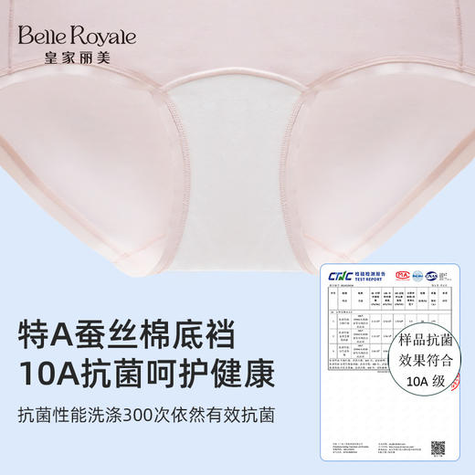 （一盒5条装）皇家丽美 女士舒心裤2.0A 类婴儿棉内裤 蚕丝棉裆抗菌 加大弹力中腰平角裤DKM1508 商品图3