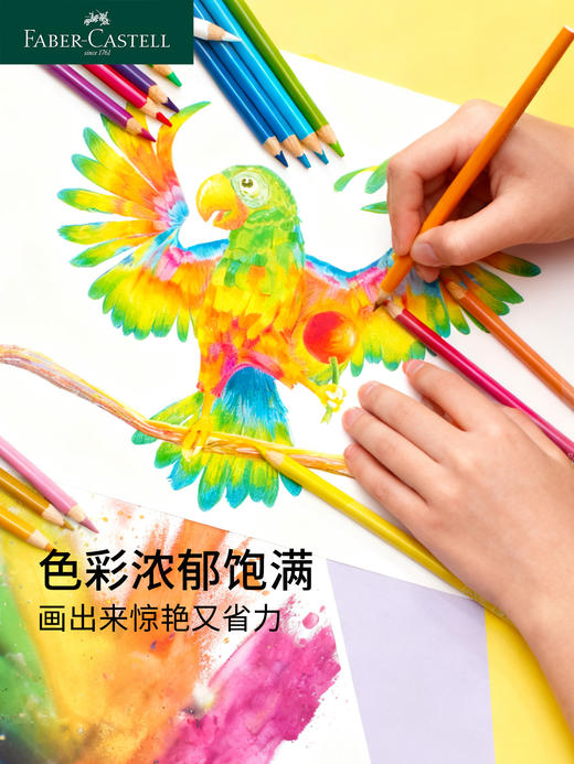 【福利购2026】【新品】德国辉柏嘉三角笔杆油性彩铅加粗4mm铅芯小学生儿童幼儿园初学者绘画手绘彩铅笔 商品图4