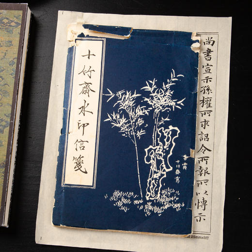 80-90年代十竹斋制套色木版水印《清贡图案》老信笺（一包40张） 商品图1