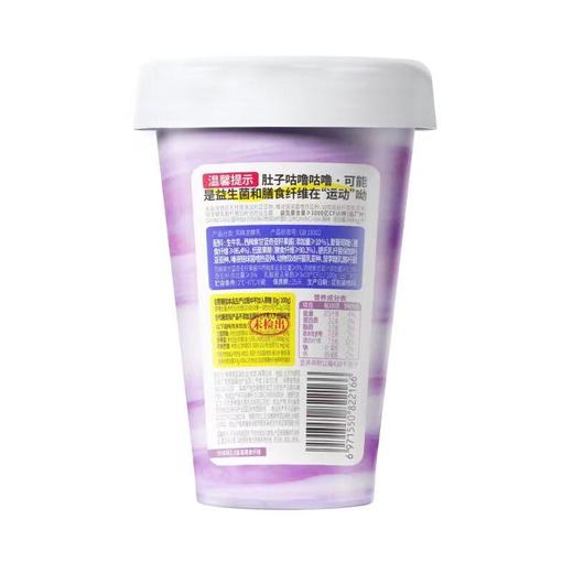 达芬奇纤体杯西梅紫甘蓝风味发酵乳 酸奶340g 商品图1