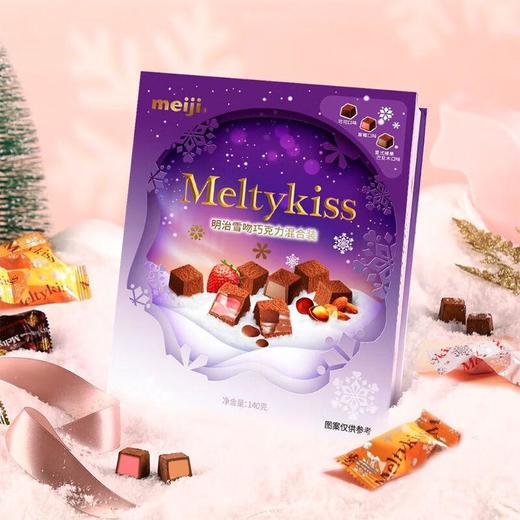 明治雪吻巧克力混合装(爱) 140g/盒 商品图1