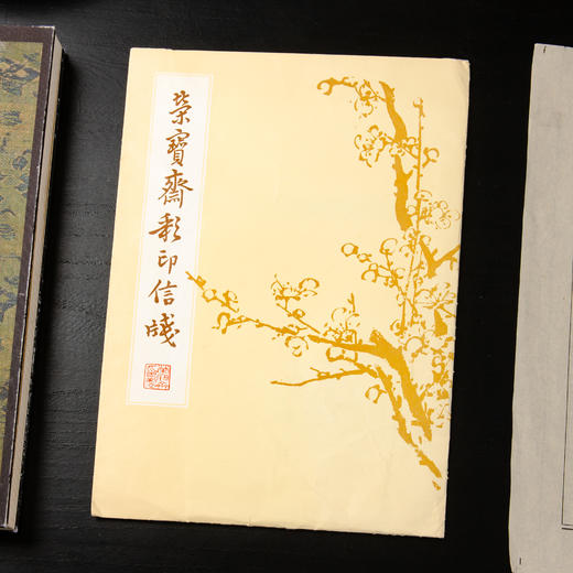 80-90年代荣宝斋制套色木版水印《齐白石人物》老信笺（一包48张） 商品图1