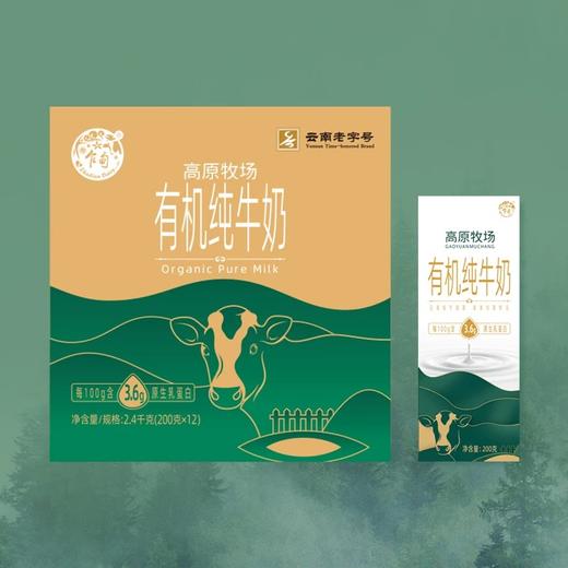 高原牧场有机纯牛奶200g*12礼盒装 商品图0