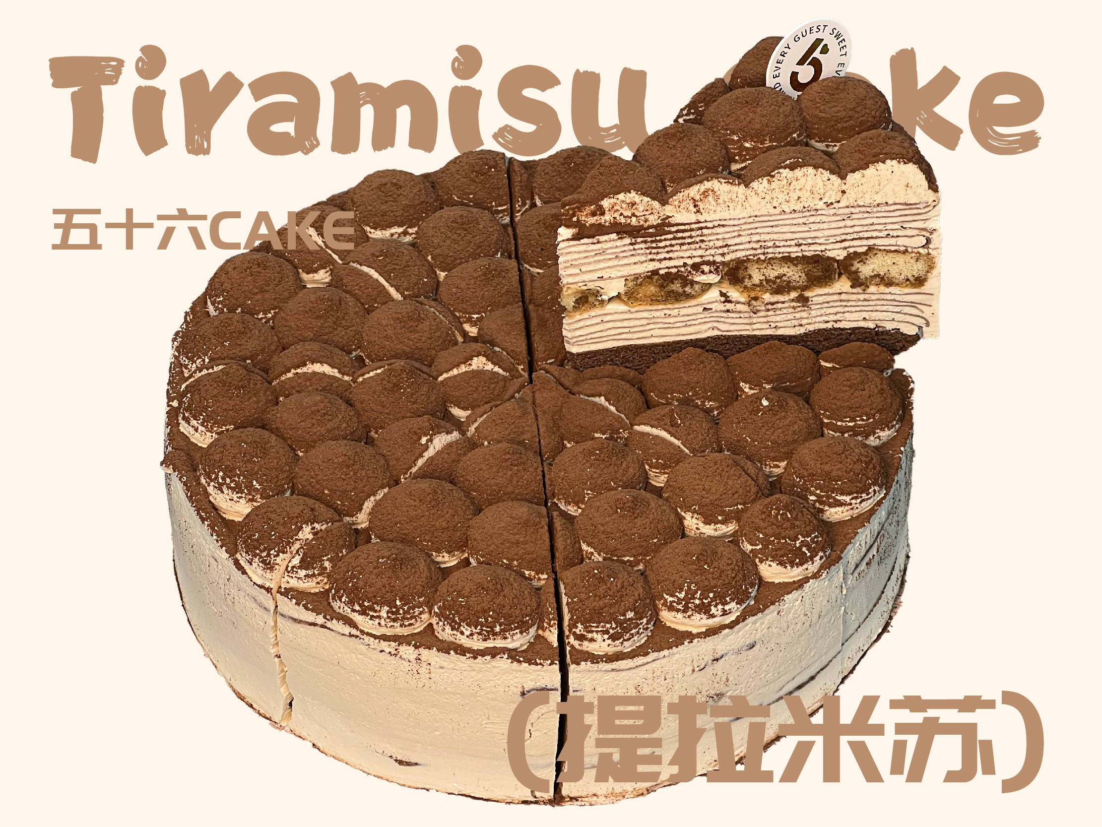 ＜切角蛋糕＞提拉米苏切角（八英寸的8分之一）
