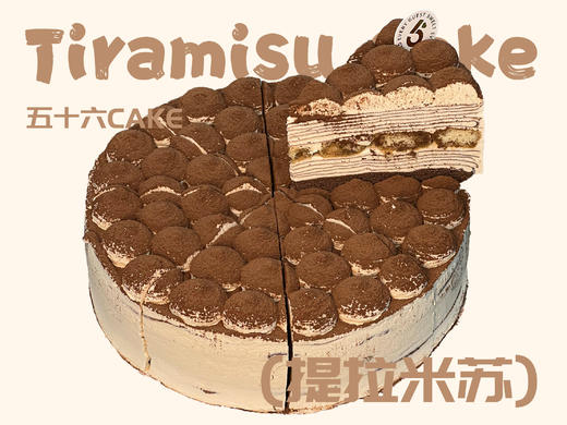 ＜切角蛋糕＞提拉米苏切角（八英寸的8分之一） 商品图0