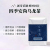 四季安尚乌龙150g 商品缩略图3