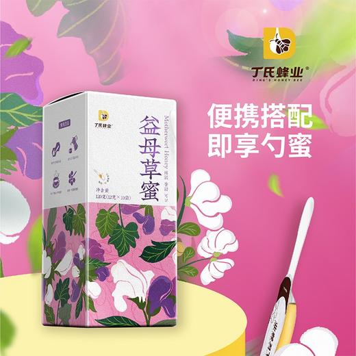 云南高原独立小包装勺子蜜120g（12g*10袋）*1盒 商品图2