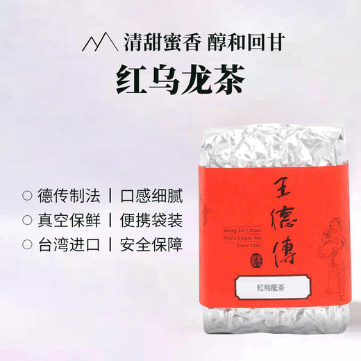 红乌龙茶150g 商品图3