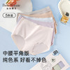（一盒5条装）皇家丽美 女士舒心裤2.0A 类婴儿棉内裤 蚕丝棉裆抗菌 加大弹力中腰平角裤DKM1508 商品缩略图1